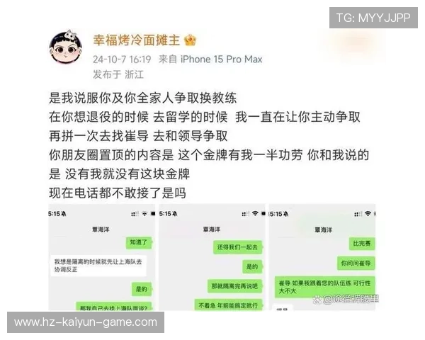 世界冠军妻子出轨传闻被辟谣